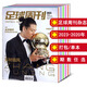 【打包/单本】足球周刊杂志2024/2023年总第858-878/883/886期/2022年总第832-856/857期/2021年可选 梅西体育知识新闻资讯期刊 足球周刊(865期)2023年第8