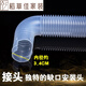 
ABDT is suitable for Panasonic washing machine drain pipe XQB65-H671U/H673U/Q56201/Q56231 underwater, snap-on inner tube