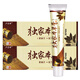 Lu Yaoshi Lu Yaoshi Herbal Paste Home Exclusive Herb Antibacterial Cream Original Harbin Home Exclusive Herb Paste Upgraded New Packaging Shandong [3 Boxes 2 Total 5 Boxes] Most people choose