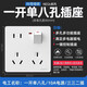 Chint (CHNT) switch socket panel 86 concealed hidden embedded socket kitchen one-open eight-hole TV refrigerator built-in socket NEG6-C11105 one-open eight holes 10A elegant white