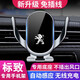 
Yifa Dongfeng Peugeot 408 508L 308 4008 5008 Car mobile phone stand wireless charger car navigation Peugeot special [classic gravity model] 16-22 Peugeot 4008
