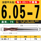 定制平底钻头180度平头钻数控暴力快速U钻沉孔斜面孔曲面半孔合LB 13561L14D105/