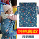Zinu Meng Sichuan Baby Baby Baby Vintage Cotton Pure Coton Turban Turban Back-Back-style Back-Child Groupe Summer Coton Minet Coton (modèle d'avion) ​​Longueur et largeur 110 * 80cm