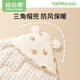 Mom fruit (org.mama) newborn quilt prevents jumping in summer baby quilt spring, autumn and winter baby quilt A products all seasons. Doudou velvet [add soft crepe] small mushroom