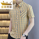 Golden Shield (Jindun) 2024 Herren Short Sleeve Shirt Striped Sommer Vielseitiger koreanischer Stil lässig junger hübsches, halb Ärmeln Unterwäsche HT844 Green M 90-105jin [Jin gleich 0,5 kg] tragen