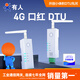 People 4G DTU-Modul Cat1 Rail-Type Wireless Transmission RS485 Serienanschluss 232/TTL Kommunikation IoT-Gerät DR154-Serie Klassiker RS485 + Saugnapfbecher Antenne + 8 Jahre Verkehrsaufnahme