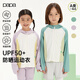 Papa pao children's summer sun protection clothing UPF50+ quick-drying ice skin boys and girls contrasting hooded jacket yellow 100 cm