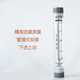 仁聚益定制管道式有机玻璃流量计气体浮子转子空气液体水流量计 DFG15054LPM水