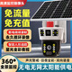 Qishiming 5G Solar Camera Outdoor AOV quatre coups à quatre coups Rotation à vie sans réseau sans réseau sans réseau à vie sans réseau à vie sans réseau à vie sans réseau à vie à vie à 360 degrés sans angle avec vision nocturne Panoramique Outdoor 5G Dual Board Ordinary Three-Shot [Lifetime Traffic-sans] Téommodé de rechange de téléphonie mobile Recharge 24 millions d'allat-high-high-high + permanence 7 jours Platarboule à 7 jours.