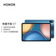 Honor Tablet V7 8+128 GB Dawn Blue WIFI-Version Hoher Bürsten-Augenschutz Vollbild Multi-Screen-Zusammenarbeit Business-Büro audiovisuelles Unterhaltungsspiel Online-Klassen-Tablet