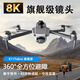 
2024 GPS positioning drone aerial photography of large automatic return flight obstacle avoidance remote control aircraft with screen remote control gray screen remote control - airdrop digital image transmission - obstacle avoidance Standard package: single battery