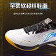 Li Ning (LI-NING) new badminton shoes for men and women, blade PRO MAX, professional competition, anti-slip shock-absorbing carbon plate sports blade MAX standard white/black 003-2 43 (270mm)