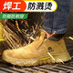 
Jingtu Welder Labor Protection Shoes Men's Four Seasons Baotou Anti-Smash Anti-Puncture Function Construction Site Safety Work Shoes Welder Shoes 40
