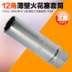 世达（SATA）火花塞套筒12915 12916 13915 13916 12角薄壁14mm12925 中飞1291516mm