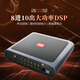 JBLDSP音频处理器汽车音响专车专用电脑APP调音器无损改装大功率功放 JBL DA681DSP
