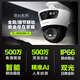 普联（TP-LINK）监控摄像头家用 高清无线室外防水球机 手机APP远程看家 全彩红外夜视360度全景旋转云台版监控器 【双镜头丨双画面】1000万标准版 64GB内存卡【免费升级128GB卡】