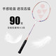 Site officiel de Yonex YONEX BADMINTON RACKET Double-pas Ultra-Light Carbon Composite Introduction Competition Training Profession