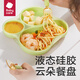 babycare 宝宝餐盘硅胶婴儿学吃饭分格儿童餐具辅食碗餐盘带吸盘 云朵硅胶餐盘-欧泊粉