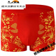 MPPMCKMPPMCK zodiac year red underwear men's large size ice silk 1 underwear Tiger pure cotton boxer pants Modal ice 13574 red 5XL160Jin[Jin equals 0.5 kg]-180Jin[Jin equals 0.5 kg]