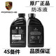 
Porsche antifreeze original factory Caman 718 Boster McLaren Macan Cayenne 911 original water tank coolant Porsche antifreeze 1L