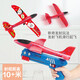 Mama und Papa Flugzeugspielzeug Internet Promi Bubble Flugzeug Ejektionskinder Kinder Spielzeug Jungen Outdoor -Spielzeug Flugzeugpistole