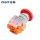 Chint (CHNT) emergency stop switch emergency stop self-locking control button mushroom head self-locking protection one open and one closed NP4-11ZS/1-R red