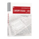[Nueva librería de Xinhua genuina] Gestión de ingeniería anual 2020-2021 Volumen total 10-11 China Construction Industry Press 9787112265701 Gestión de ingeniería anual 2020-2021