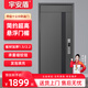 Yuandun anti-theft door 4-level entry door home security door sub-door silent entry door villa door foam filling customization luxury mechanical lock single door 2250*1050