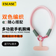 ESCASE mobile phone lanyard woven wrist rope anti-theft portable rope anti-lost gasket anti-fall outdoor mobile phone case suitable for Huawei mate70pro Apple iPhone16MO70 milkshake powder