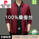 皮尔卡丹（pierre cardin）中年男士春秋翻领外套2024新款爸爸装桑蚕丝行政夹克商务休闲上衣 1048米白 170/M【建议100-120斤】