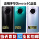 Adecuado para Huawei Mate30 Cubierta trasera TAS-Al00 Case trasera de vidrio Mate30 Cubierta trasera de la batería Mate30 Herramienta de entrega de lentes negros