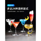 MARTIGUES creative glass cocktail glass personalized combination bar Martini cup Internet celebrity goblet cup set champagne glass design and color 24 pieces