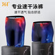 361 men's swimming trunks flat corner professional sports swimming trunks men's adult large size loose swimming equipment to soak in hot spring 4141 black 2XL (suggested weight: 75kg-85kg)
