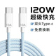 120W super fast charging double-ended Type-C data cable 10A braided for Huawei MacBook Honor Apple 16 Double type-c macaron braided cable 1.5 meters