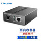 普联（TP-LINK） TL-FC111A TL-FC111B 百兆单模单纤光纤收发器光电转换器1光4电 TL-FC111A  一台价