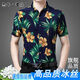 Kang chuanghui jacarreson sommer sommer New Ice Seide Kurzarm Shirt Herrenhemd koreanischer Stil Trendy gedrucktes halbärmelige Blumenhemd Männer 15826 Gold Real Pocket 165/84a 90-120jin [Jin gleich 0,5 kg]