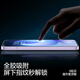 Flash Magic is suitable for opporeno13 tempered film Reno13 mobile phone film HD full glass anti-fingerprint anti-fall ultra-smooth protective film reno13 full screen version HD full coverage 2 pieces alcohol bag