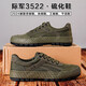 Yunyouli International Army 3522 soft sole wear-resistant non-slip labor protection shoes flat sole construction site farmland work shoes Liberation shoes Jun green 39