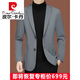 皮尔卡丹（pierre cardin）休闲西装男2023新款男士西服中年单西春秋外套修身爸爸上衣针织 黑色ZJ9889 190/3XL