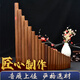 排箫乐器演奏正反手8管22管16管18管15管学生成人苦竹民族乐 15管木托C调【款】