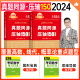 
The new version of the 2025 postgraduate entrance examination mathematics real questions simultaneous finale 150 questions Jiang Xiaoqian Wang Yiming's pre-examination simulation test paper can be matched in 2024 Wu Zhongxiang's mathematics master number two and three previous years real questions 330 Li Yongle 660 questions 2025 real questions simultaneous finale 1500