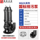 WQ污水提升泵380V三相无堵塞潜水排污泵220V家用抽粪泥浆搅匀纯铜 65WQ15911KW220V380