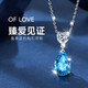 EothPT950 Platinum Heart of the Ocean Topaz Necklace for Girls Platinum Pendant Valentine's Day Birthday Gift for Girlfriend PT950 Platinum Necklace + Certificate