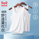 Catman [2 pieces] 60-pin modal men's vest men's summer thin ice silk markless sports base vest white