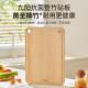 Joyoung chopping board, antibacterial whole bamboo chopping board, golden bamboo chopping board, antibacterial and mildew-proof chopping board 33*24*1.8cm