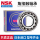 NSK imported double row centripetal angle contact 5302 5303 5304 5305 5306 5307 5308 530 NSK5304 others