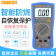 HYTAIS泰圣DT9205高精度电子数显万能表电工维修万用电表防烧带自动保护 DT9205 标配