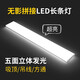 Fanyao integrated super bright light tube, five-sided light-emitting, three-proof model, can be spliced into office car wash room, 1.2 meters-120W-white light