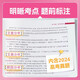 
[On the same day] 2025 new version of the College of Education College Entrance Examination Classification and Review of 1000 questions 1300 questions Basics 2000 questions Mathematics Chinese English Physics Chemistry Biological Politics History Geography Liberal Sciences One Round Two Round Three Round Review Books 2024 New College Entrance Examination Classification and Review Materials 100 questions College Entrance Examination Classification and Review of 100 questions 100 questions