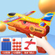 Mom and Dad Aircraft Toy Foam Aircraft Aircraft Model Children's Outdoor Toy Glider Aircraft Launch Ejection Aircraft Gun